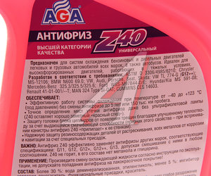 Изображение 2, AGA002Z Антифриз красный -40C 5л Antifreeze Z40 AGA