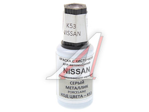 Изображение 1, K53 Краска с кистью 20мл NISSAN K53 (K53G) PODKRASKA