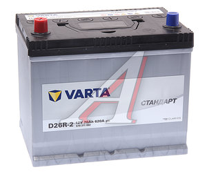 Изображение 1, 6СТ70(1) D26R-2 JIS Аккумулятор VARTA Стандарт 70А/ч высокий