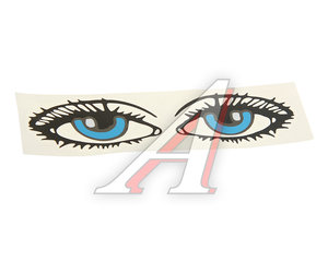 Изображение 1, И-11 Наклейка виниловая вырезанная "Глаза" 4х12см AUTOSTICKERS