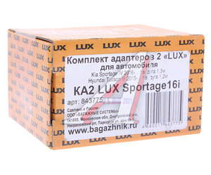 Изображение 3, 843775 Адаптер багажника KIA Sportage (16-) комплект LUX