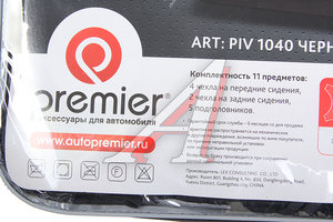 Изображение 7, PIV1040 Авточехлы универсальные (М) экокожа черные (11 предм.) Platinum Vip PREMIER