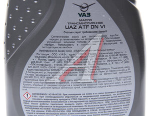Изображение 2, 000000-4734118-00 Масло трансмиссионное ATF DEXRON VI 1л упаковка (ОАО УАЗ)