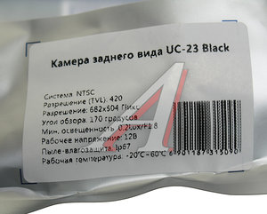 Изображение 3, UC-23 black Камера заднего вида автомобильная BLACKVIEW UC-23 Black