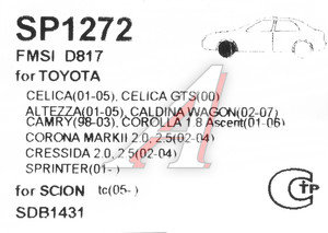 Изображение 2, SP1272 Колодки тормозные TOYOTA Corolla, Verso, Celica передние (4шт.) SANGSIN