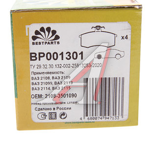 Изображение 3, BP001301 Колодки тормозные ВАЗ-2108 передние (4шт.) BESTPARTS