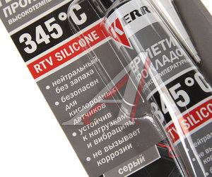 Изображение 2, KR-146-3 Герметик прокладка серый термостойкий 42г KERRY