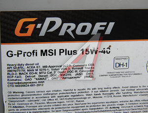 Изображение 2, 0253130340 Масло моторное G-PROFI MSI Plus CI-4/E7/E5 15W40 п/синт.20л G-ENERGY