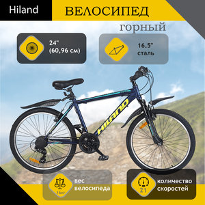 Изображение 1, T19B220-24 A Велосипед 24" 21-ск. фиолетовый HILAND