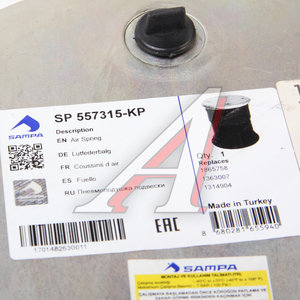 Изображение 5, SP557315-KP Пневморессора SCANIA ROR (пластиковый стакан) (2 шп. M10, 1 отв.штуц. M14х1.5мм) SAMPA