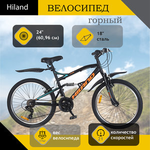 Изображение 1, T19B107-24 B Велосипед 24" 21-ск. двухподвесный черный Saxon HILAND