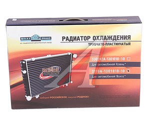 Изображение 5, 3110А-1301010-10 Радиатор ГАЗ-3110 алюминиевый 2-х рядный ШААЗ