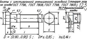 Изображение 2, 201497-П29 Болт М10х1.5х25 крепления вентилятора ЗИЛ-130 РААЗ