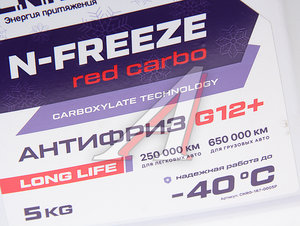 Изображение 2, CNRG-167-0005P Антифриз красный -40C 5кг G12+ N-Freeze Carbo CNRG