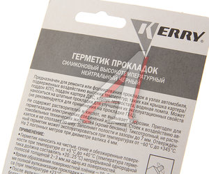 Изображение 2, KR-146-2 Герметик прокладка черный термостойкий 42г KERRY