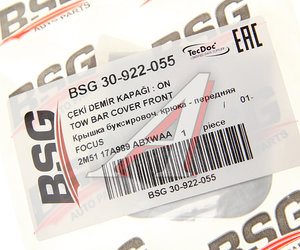 Изображение 4, BSG30922055 Заглушка FORD Focus (01-04) отверстия буксировочного бампера переднего BASBUG