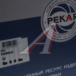 Изображение 5, 3151-8101060 Радиатор отопителя УАЗ-3151, 3741 салона алюминиевый 2-х рядный PEKAR